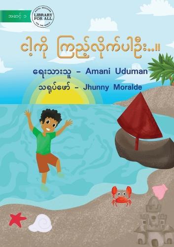 Look At Me - &#4100;&#4139;&#4151;&#4096;&#4141;&#4143; &#4096;&#4156;&#4106;&#4151;&#4154;&#4124;&#4141;&#4143;&#4096;&#4154;&#4117;&#4139;&#4134;&#4152;..&#4171;