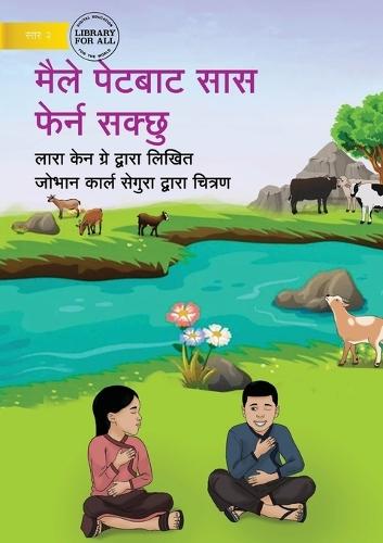 I Can Do Belly Breathing - मैले पेटबाट सास फेर्न सक्छु