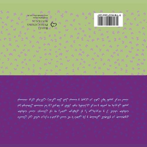 رنگِ قشنگِ دوستی: Rooth Sees a Trooth (Persian)