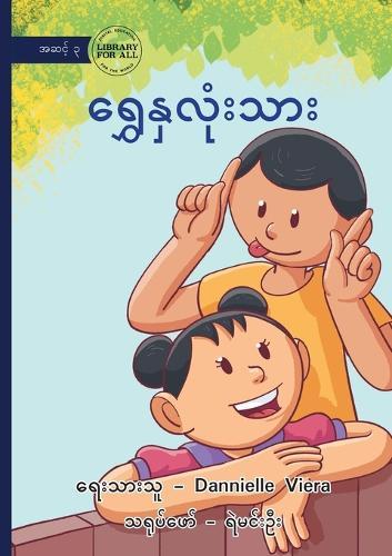 Heart of Gold - ရွှေနှလုံးသား