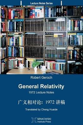 General Relativity (Translated Into Chinese): 1972 Lecture Notes