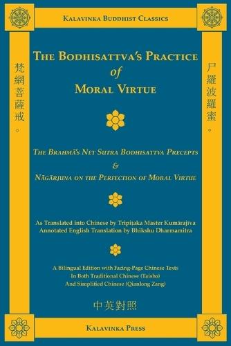 The Bodhisattva's Practice of Moral Virtue: The Brahm&#257;'s Net Sutra Bodhisattva Precepts & N&#257;g&#257;rjuna on the Perfection of Moral Virtue