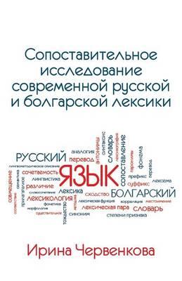 A Comparative Analysis of Contemporary Russian and Bulgarian Vocabularies