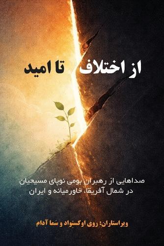 From Conflict to Hope: Voices from Emerging Indigenous Leaders of North African, Middle Eastern and Iranian Christians