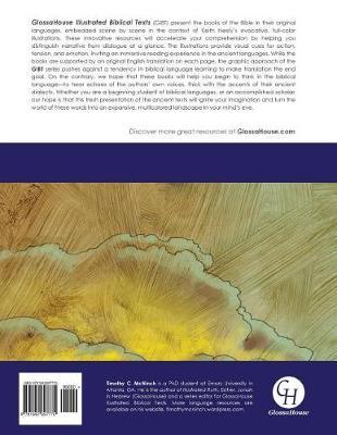 Illustrated Genesis in Hebrew