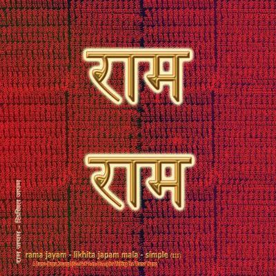 Rama Jayam - Likhita Japam Mala - Simple (III): "A Rama-Nama Journal (Size 8""x8"" Dotted Lines) for Writing the 'Rama' Name"