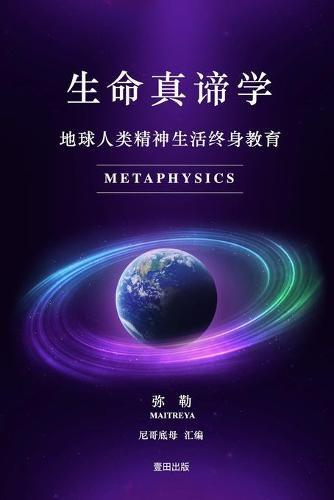 &#29983;&#21629;&#30495;&#35867;&#23398;