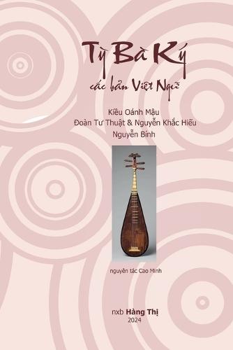 Tỳ Bà Ký: các bản Việt Ngữ