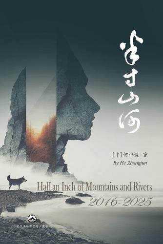 半寸山河: Half an Inch of Mountains and Rivers (2016-2025)