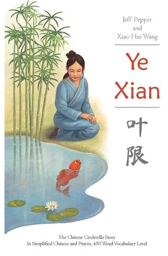 Ye Xian