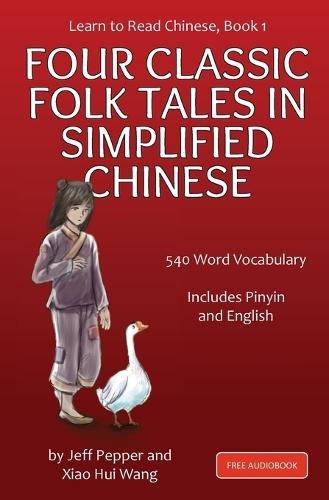 Learn to Read Chinese, Book 1: Four Classic Chinese Folk Tales in Simplified Chinese, 540 Word Vocabulary, Includes Pinyin and English