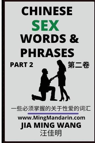 Chinese Sex Words & Phrases (Part 2)