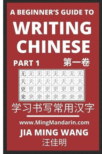 A Beginner's Guide To Writing Chinese (Part 1): 3D Calligraphy Copybook For Primary Kids, HSK All Levels (English, Simplified Characters & Pinyin)
