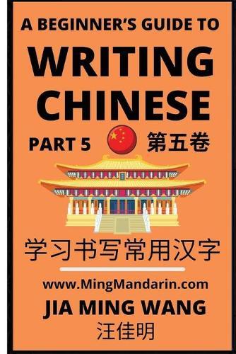 A Beginner's Guide To Writing Chinese (Part 5): 3D Calligraphy Copybook For Primary Kids, HSK All Levels (English, Simplified Characters & Pinyin)