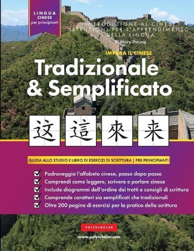 Impara Il Cinese Tradizionale e Semplificato per Principianti: Un Libro di Studio Semplice e Passo Dopo Passo e una Guida Pratica Alla Scrittura per Imparare a Leggere, Scrivere e Parlare Usando L'alfabeto Cinese