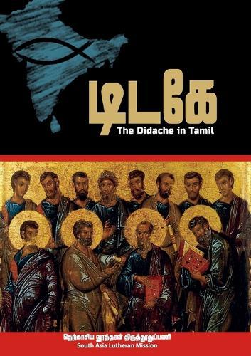 டிடகே: The Didache in Tamil