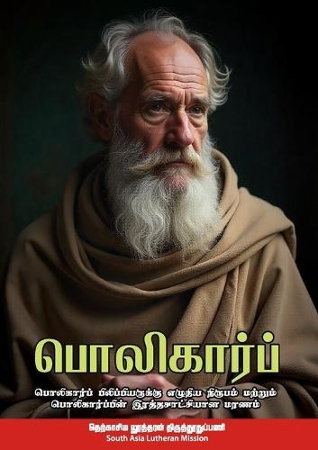Polycarp: The Letter of Polycarp to the Philippians and the Martyrdom of Polycarp, in Tamil