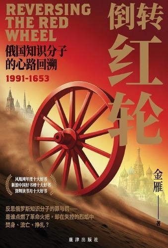 &#20498;&#36716;&#32418;&#36718;