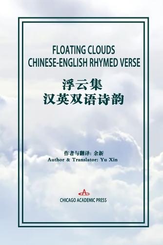 Floating Clouds: Chinese-English Rhymed Verse