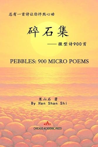 Pebbles: &#30862;&#30707;&#38598;--&#24494;&#22411;&#35799;900&#39318;