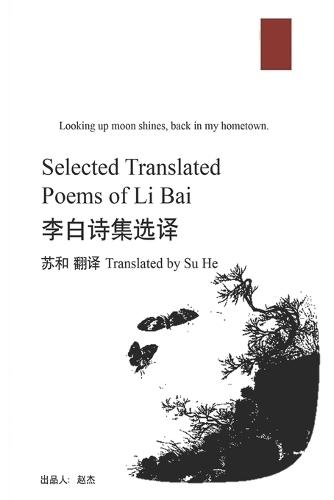 Selected Translated Poems of Li Bai: 李白诗集选译