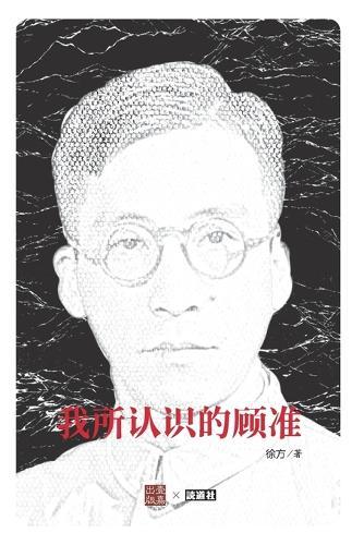 &#25105;&#25152;&#35748;&#35782;&#30340;&#39038;&#20934;&#65288;&#21556;&#25964;&#29711;&#20316;&#24207;&#65289;