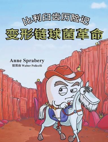 &#27604;&#21033;&#33276;&#40831;&#21382;&#38505;&#35760; &#21464;&#24418;&#38142;&#29699;&#33740;&#38761;&#21629;