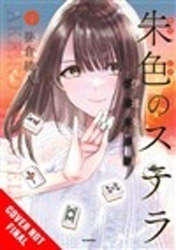 Vermilion Stella, Volume 1: Illustrated Memoir of Arisa Date