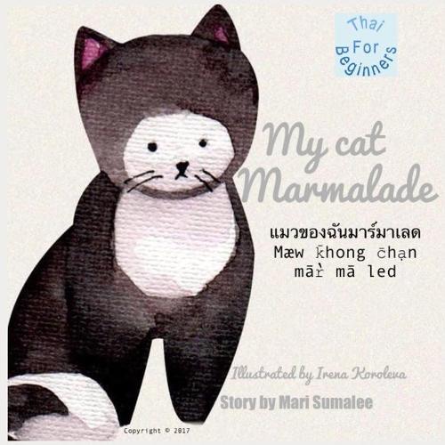 My cat Marmalade &#3649;&#3617;&#3623;&#3586;&#3629;&#3591;&#3593;&#3633;&#3609;&#3617;&#3634;&#3619;&#3660;&#3617;&#3634;&#3648;&#3621;&#3604; Maew k&#772;hong c&#772;h&#7841;n m&#257;r&#786; m&#257; led: Thai for Beginners Edition