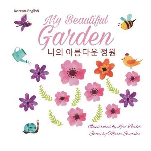 My beautiful garden &#45208;&#51032; &#50500;&#47492;&#45796;&#50868; &#51221;&#50896;: Dual Language Edition English-Korean