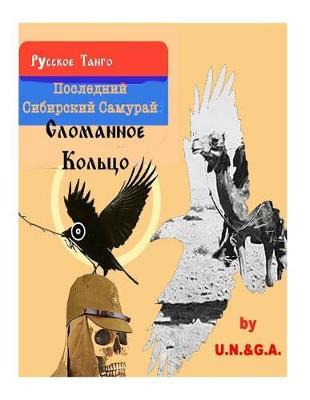 The Last Russian Samurai