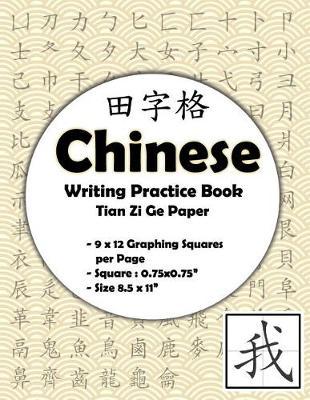 Chinese Writing Practice Book: Chinese Writing and Calligraphy Paper Notebook for Study. Tian Zi GE Paper. Mandarin Pinyin Chinese Writing Paper (Yellow Chinese)