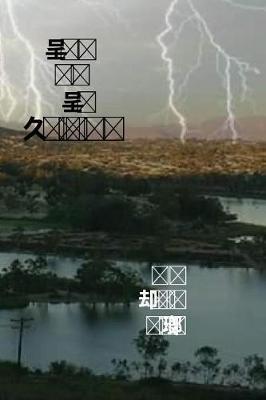 There Goes the Neighborhood!