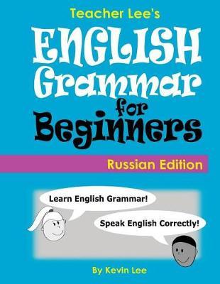 Teacher Lee's English Grammar For Beginners (Russian Edition)