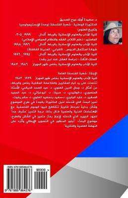 The Arab Spring and New Era
