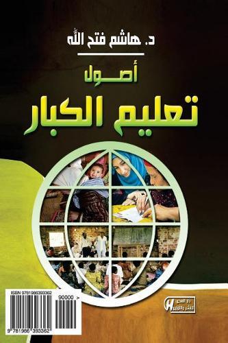 Adult Education