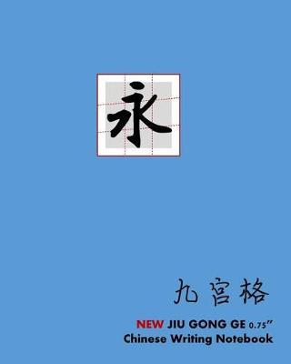 New Jiu Gong Ge 0.75  Chinese Writing Notebook