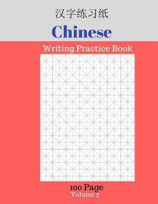 Chinese Writing Practice Book 100 Page Volume 2: Notebook Journal for Study Level 1 Tian Zi Ge Paper Mandarin Pinyin