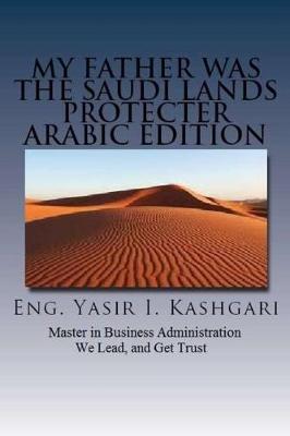 My Father Was the Saudi Lands Protecter (Arabic Edition)