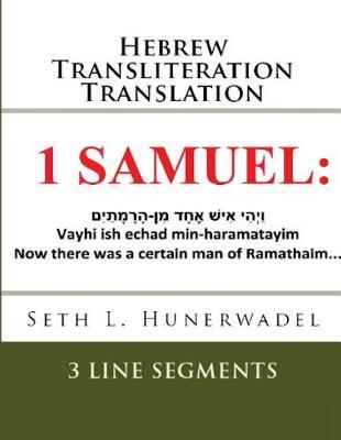 1 Samuel: Hebrew Transliteration Translation: Hebrew, English Transliteration, and English Translation in 3 Line Format