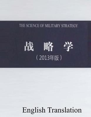 The Science of Military Strategy 2013: (English Translation)