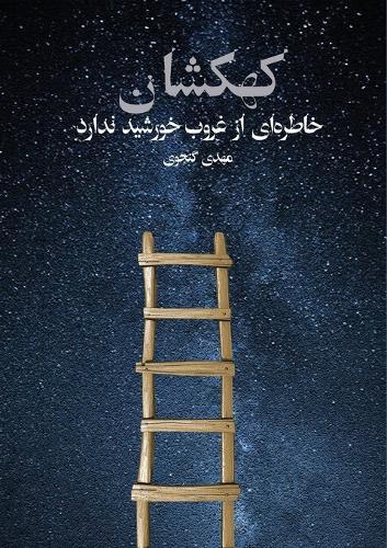 The Galaxy Has No Memory of the Sunset