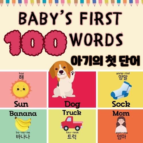 Baby's First 100 Words: A Fun Bilingual 100 Essential First Words for Babies and Toddlers in English & Korean!