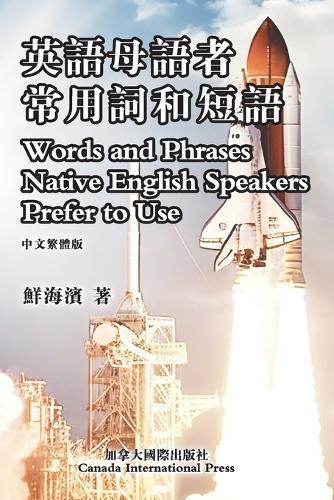 &#33521;&#35486;&#27597;&#35486;&#32773;&#24120;&#29992;&#35422;&#21644;&#30701;&#35486;