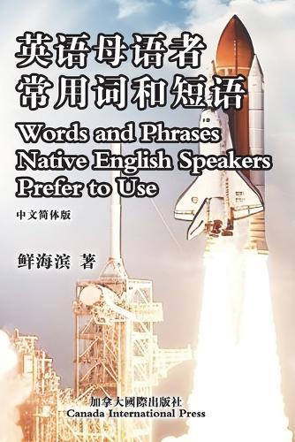 &#33521;&#35821;&#27597;&#35821;&#32773;&#24120;&#29992;&#35789;&#21644;&#30701;&#35821;