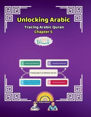 Unlocking Arabic: Tracing Arabic Quran Chapter 5 (Right to Left Edition)