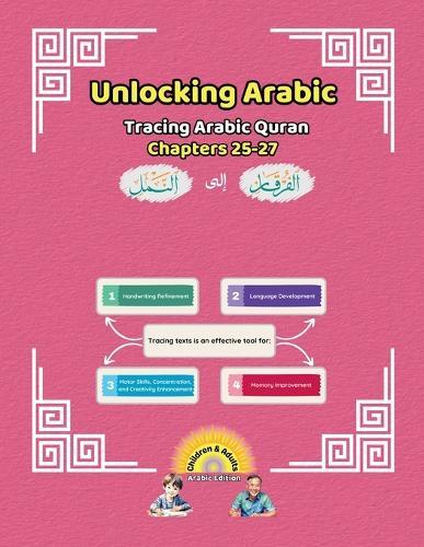 Unlocking Arabic: Tracing Arabic Quran Chapters 25-27 (Right to Left Edition)