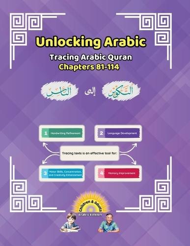 Unlocking Arabic: Tracing Arabic Quran Chapters 81-114 (Right to Left Edition)