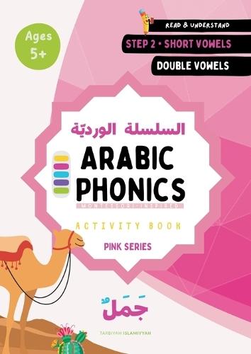 Arabic Phonics Pink Series - Step 2 of 5 Activity Book