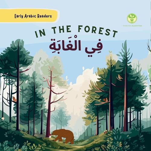 In the Forest: في الغابة
